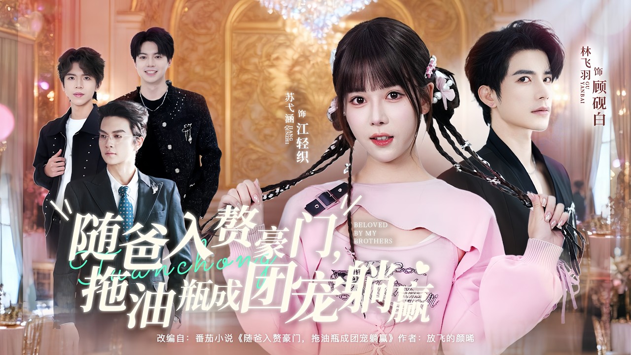 【FULL】渣媽嫌窮拋夫棄女，重生後爸攜富婆後媽打臉：我的女兒我來寵！🔥#minidrama #cdrama #drama #短剧 #大陆剧 #短剧全集 #chinesedrama #都市