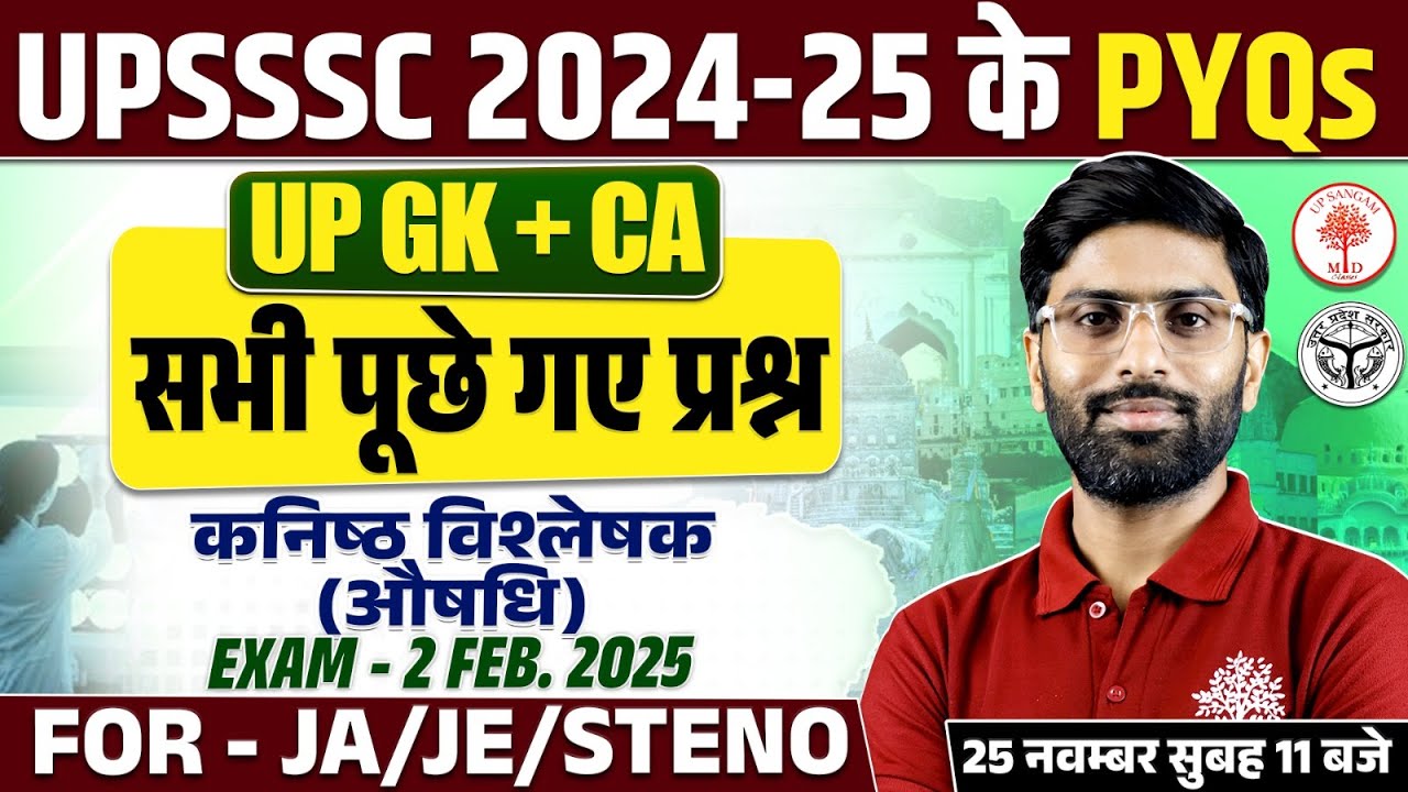 UPSSSC UP GK/CA PYQS CLASS 2025 | Homeopathic Pharmacist PYQS Class | UPSSSC UP GK/CA PYQS CLASS