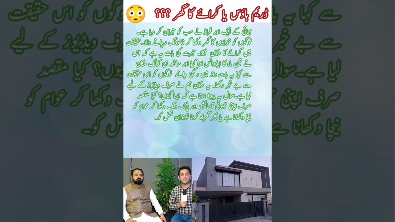 Ducky Bhai Dream House Exposed 😱 | Just a Rent House Truth Revealed