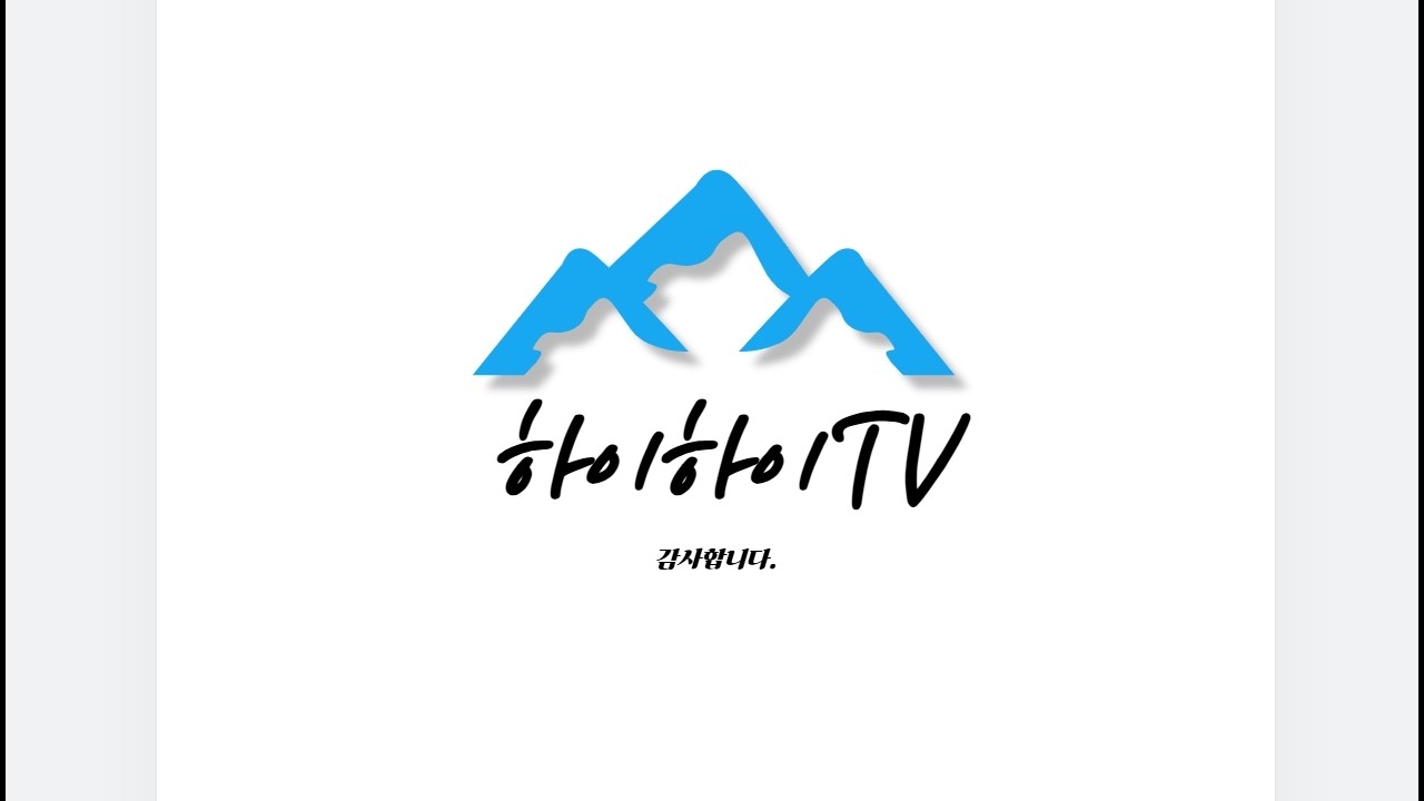 바닷가 시골집. 진~짜 멋진 촌집인데요!?!? 하이하이TV 남해 (NO.857)