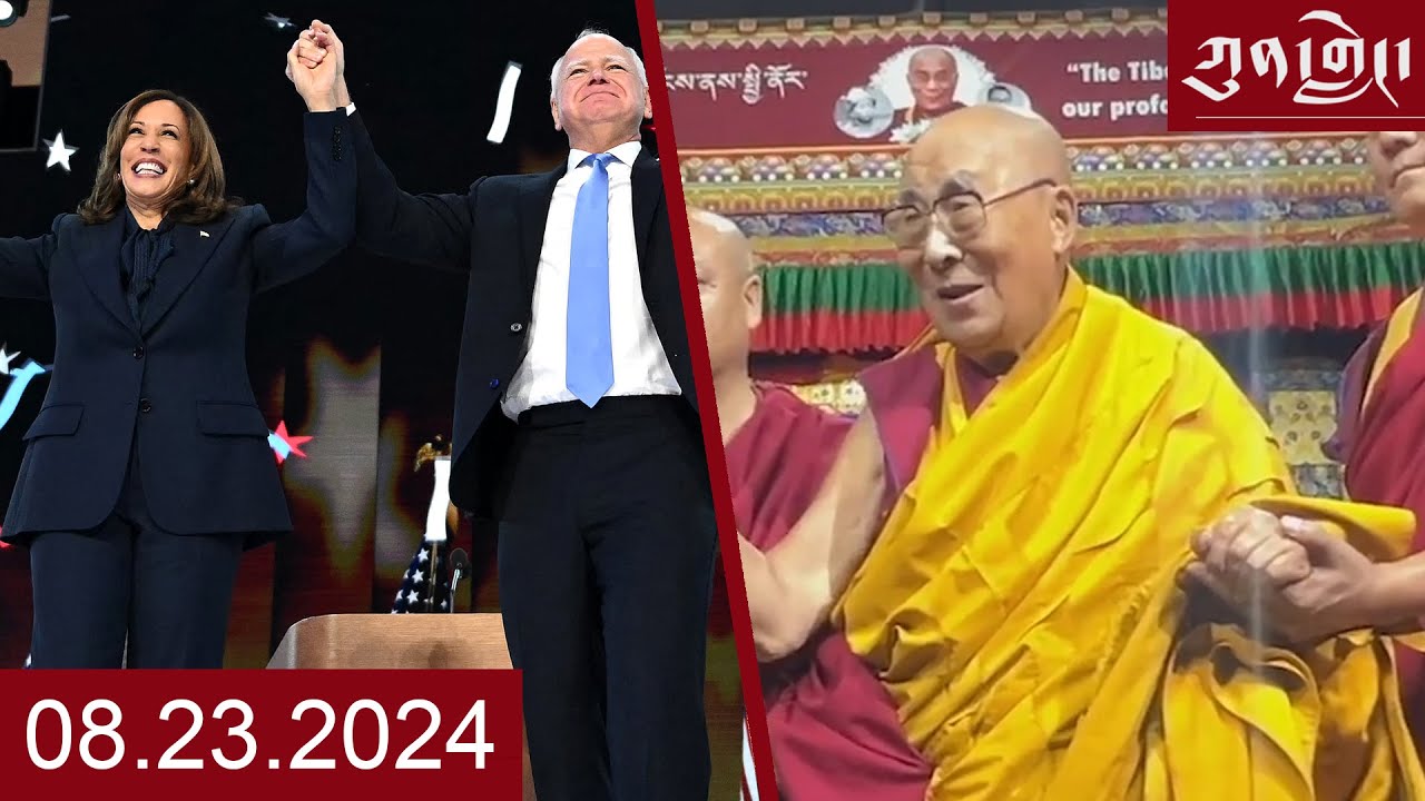 Watch Kunleng Full Broadcast Live Aug 23, 2024 ཀུན་གླེང་ཐད་གཏོང་། ༢༠༢༤ ཟླ་ ༨ ཚེས་༢༣