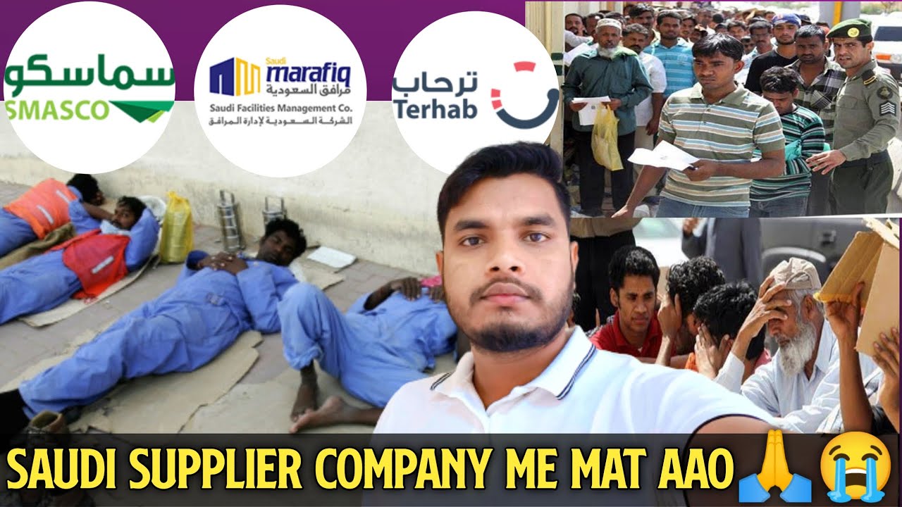 Saudi SUPPLIER Company me mat aao🙏😭 ||  SMASCO Company Fraud karta hai😭