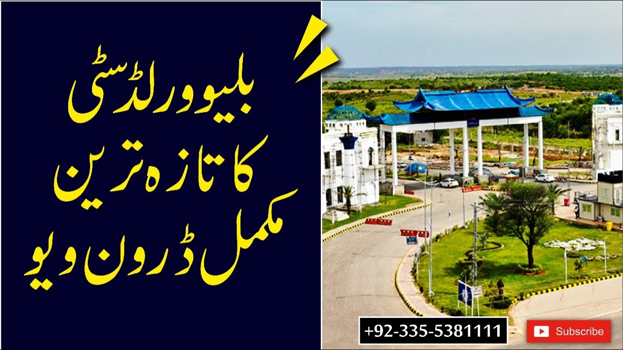 Blue World City Islamabad || Blue World City Latest Drone View