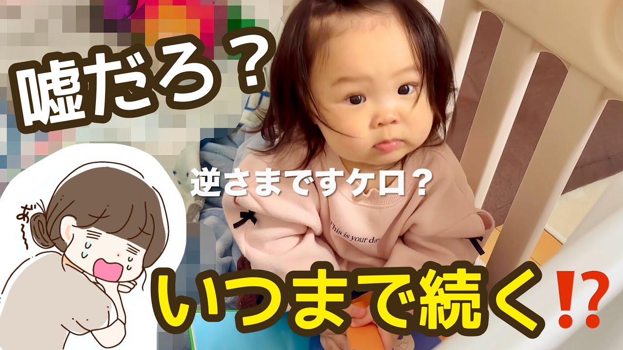 【嘘だろ】ここまで凄いのか…保育園児…リアルに母と娘１ヶ月以上風邪引きながら絵本読んでる🤣
