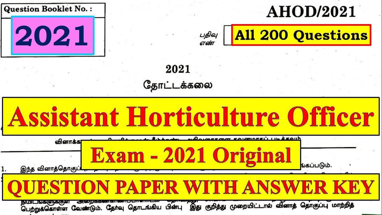 ASSISTANT HORTICULTURE OFFICER EXAM QUESTION PAPER WITH KEY | PREVIOUS YEAR AHO EXAM QUESTION PAPER