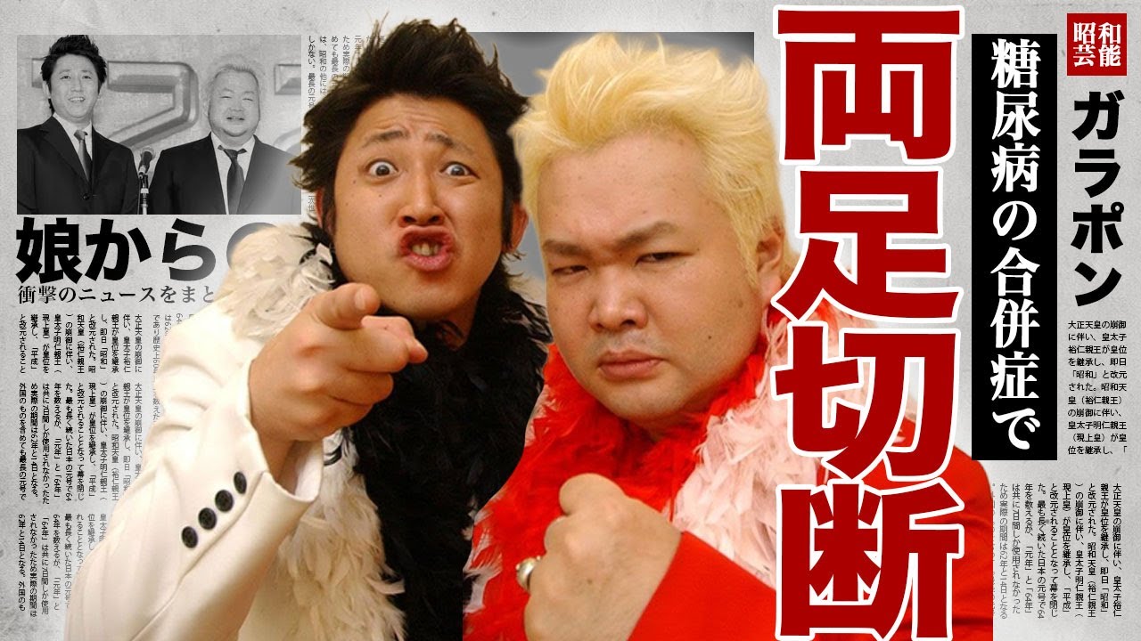 ハチミツ二郎が両足切断した真相...『東京ダイナマイト』で有名な芸人が余命宣告されて壮絶な闘病生活に涙腺が崩壊する...！嫁と離婚した本当の理由...娘がYoutuberになって言葉を失う...！