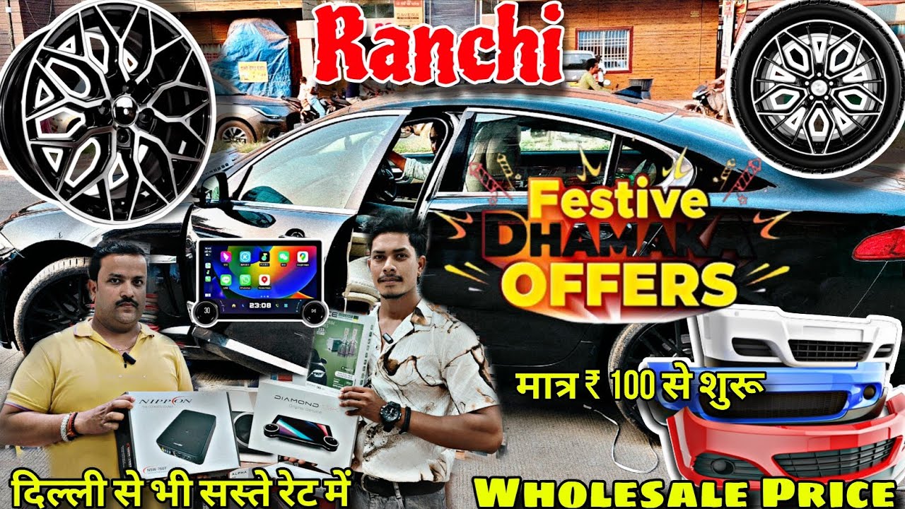 Wholesale Car Accessories Shop In Ranchi Jharkhand 2025 ||Best Car Accessories Shop #caraccessories 