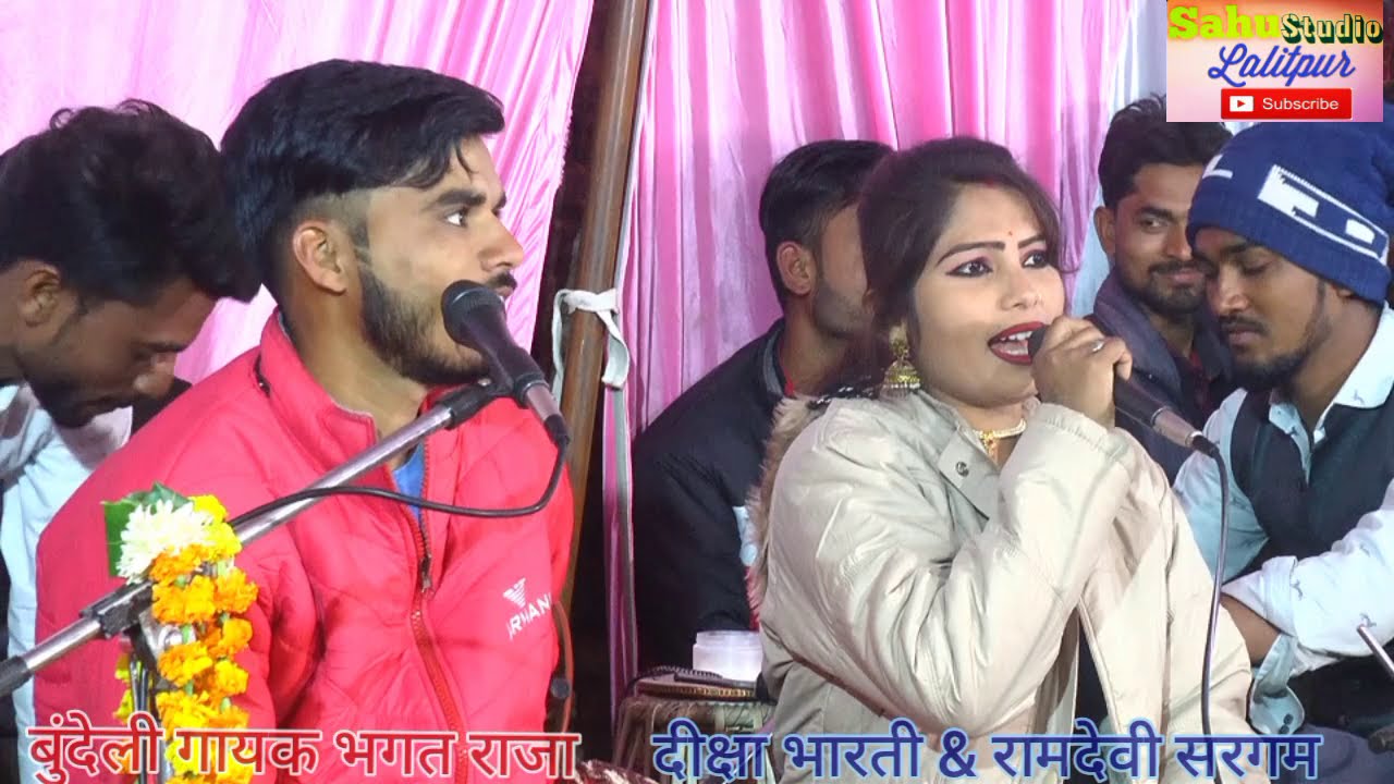 दैलवारा प्रो.! कटपीस राई // भगत राजा  दीक्षा भारती रामदेवी सरगम ll आ ले चले तुम्हे तारों के शहर मे