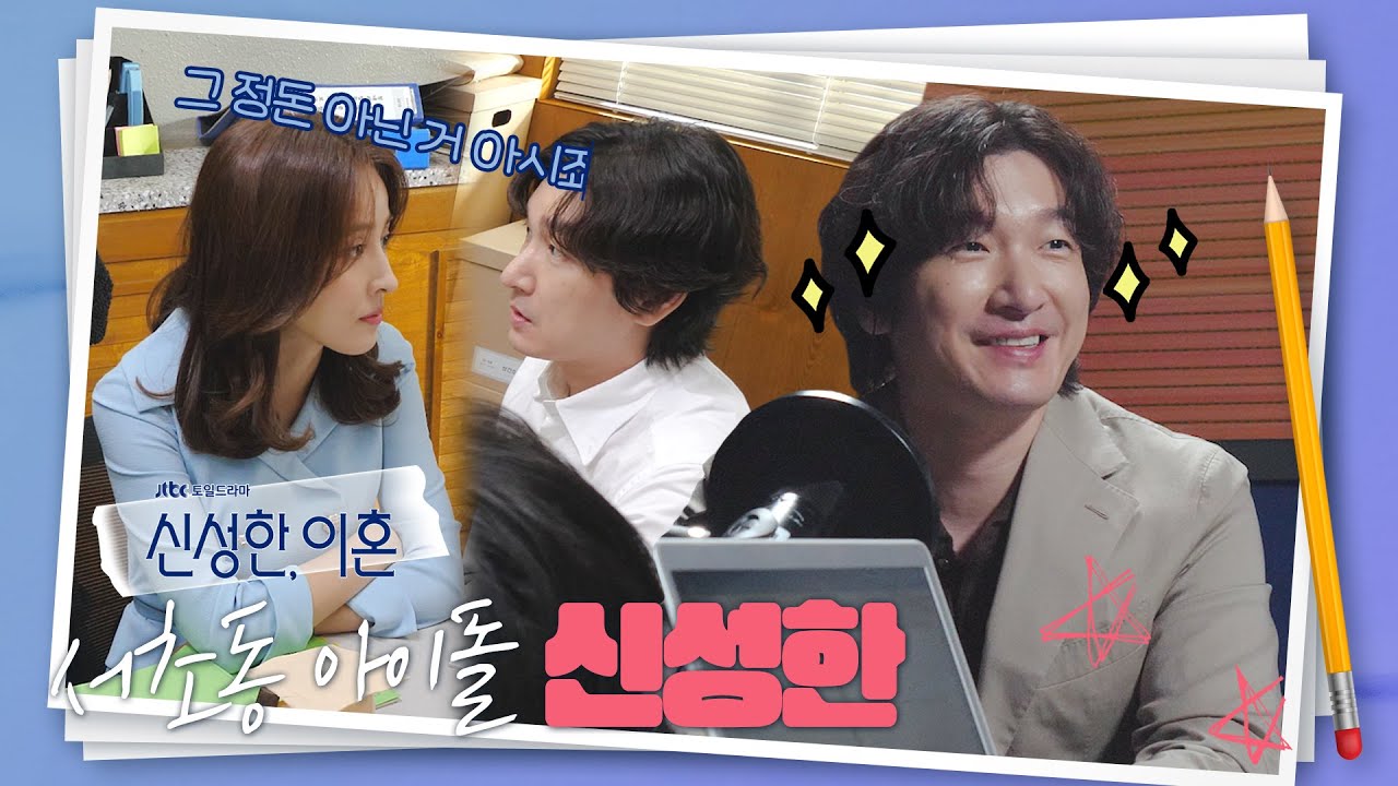 [메이킹] 법조계의 섹시가이? 아이돌 버금가는 서초구의 숨은 보석? | Divorce Attorney Shin🎶