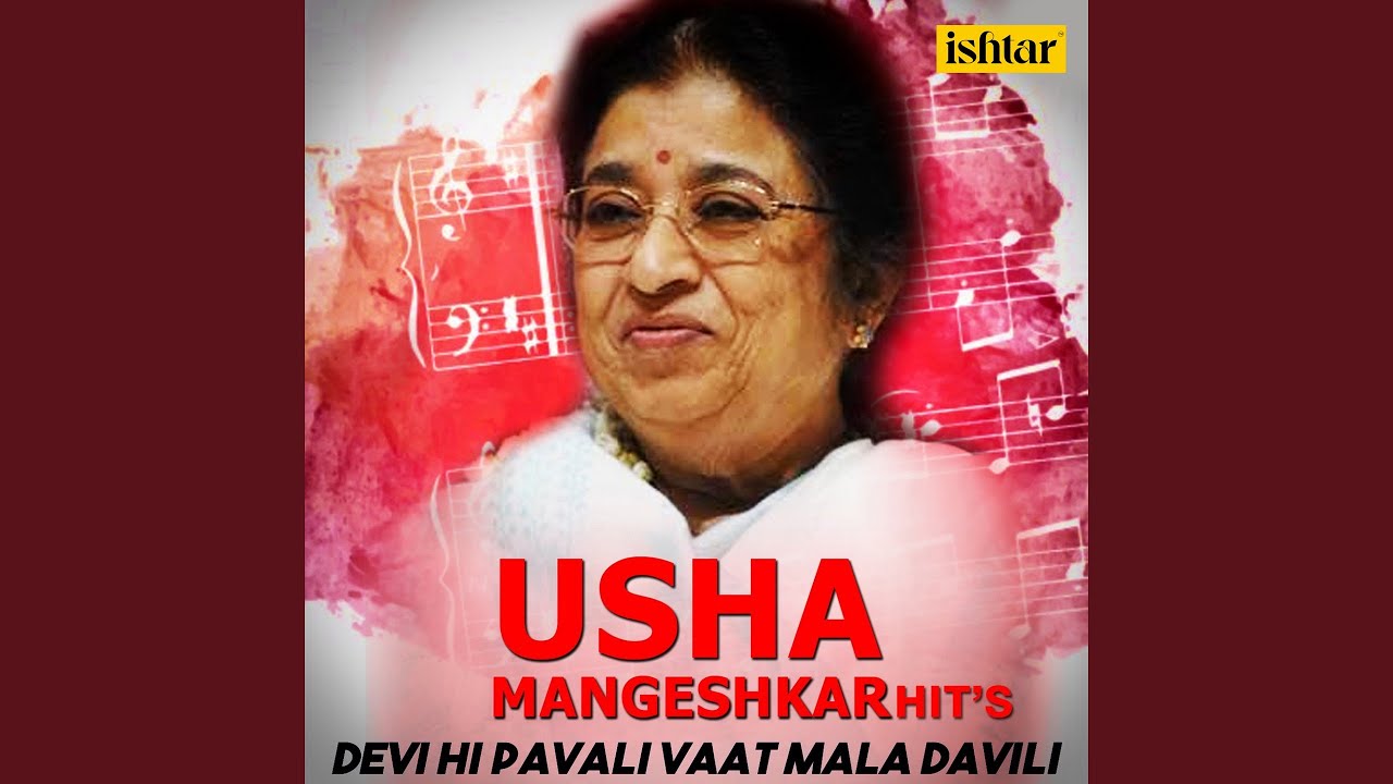 Guj Othani Othana Sangaych (From 