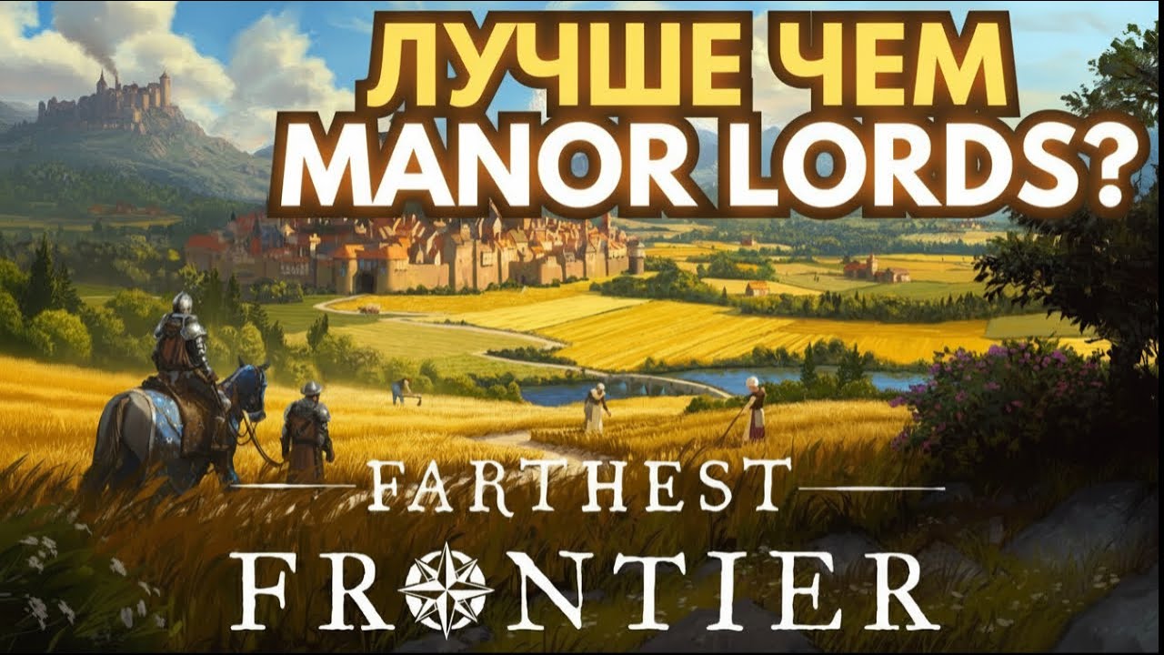 Farthest Frontier лучше, чем новая Battlefield - и вот почему!