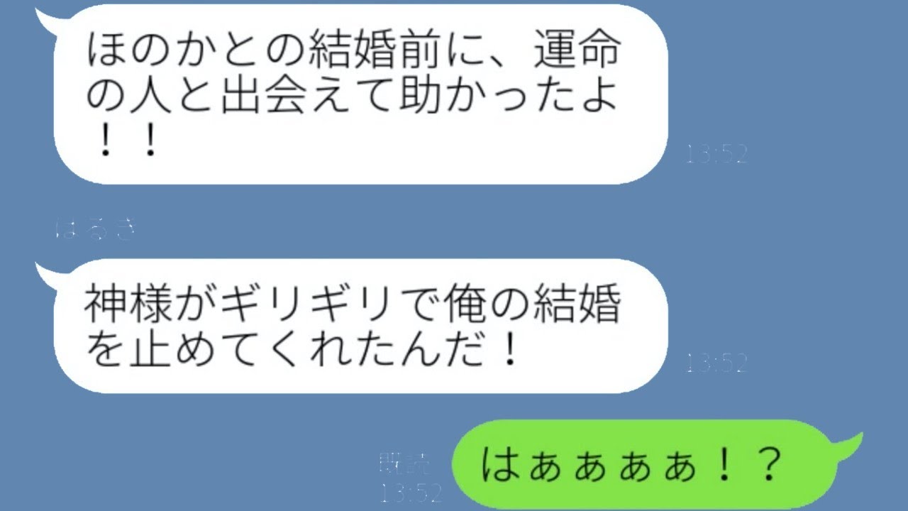 結婚式の打ち合わせが終わった直後に婚約を破棄した元彼「運命の人を見つけた」→浮かれたドタキャン男が妻の復讐で惨めな目に遭う…w