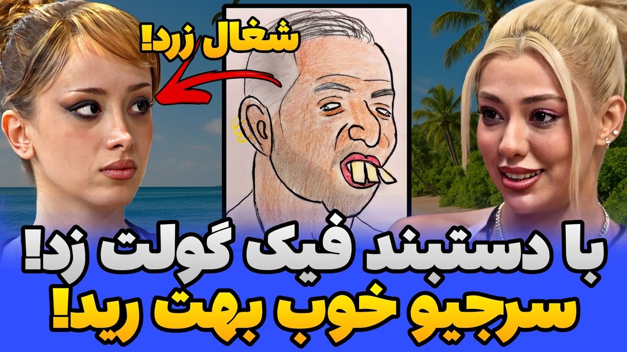 آیدا یاسمن فالوو کرد⚠️یاسمن از نازنین شکایت کرده😱❌️تیکه سنگین نازنین به یاسمن: رو جاوید فاز داشتی‼️
