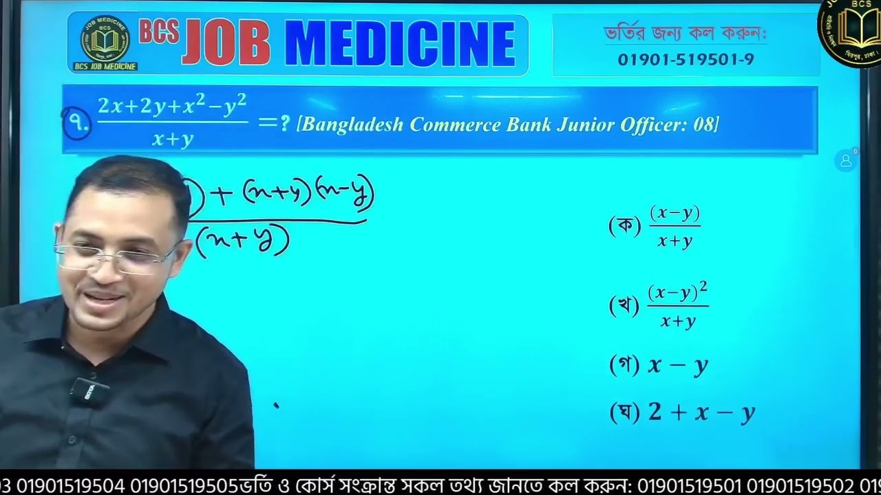 প্রাইমারি, নিবন্ধন, বিসিএস সহ ও অন্যান্য সকল জব পরীক্ষায় ১ মার্ক নিশ্চিত করুন ||  Job Medicine