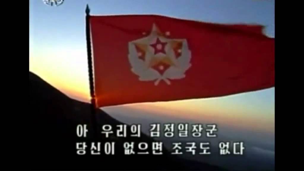 DPRK Song - One Against A Hundred!