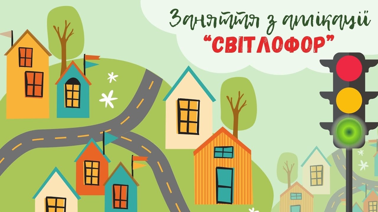 Аплікація 