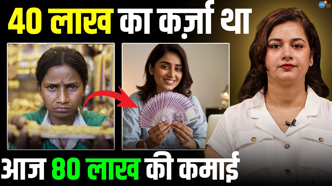 घर बैठे पैसे कमाने के 3 जबरदस्त तरीके | Ghar Baithe Paise Kaise Kamaye | Trisha | Josh Talks Aasha