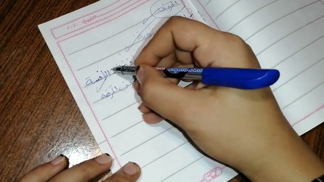 انا معلمة جديدة وأول مرة هاشتغل أعمل إيه 🤔 إزاي أكون معلمة ناجحة وإزاي أشتغل في التأسيس من البداية