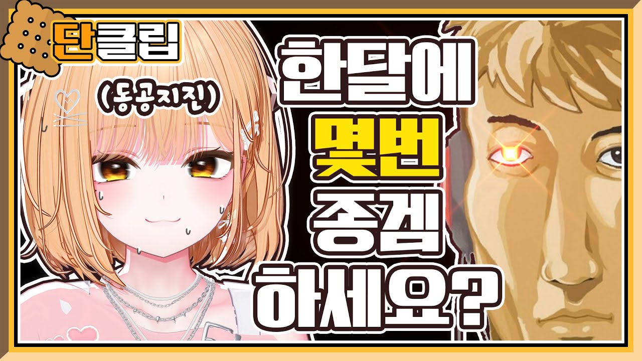 종합 게임 스트리머의 기준 [ 단즈 핫클립 ]