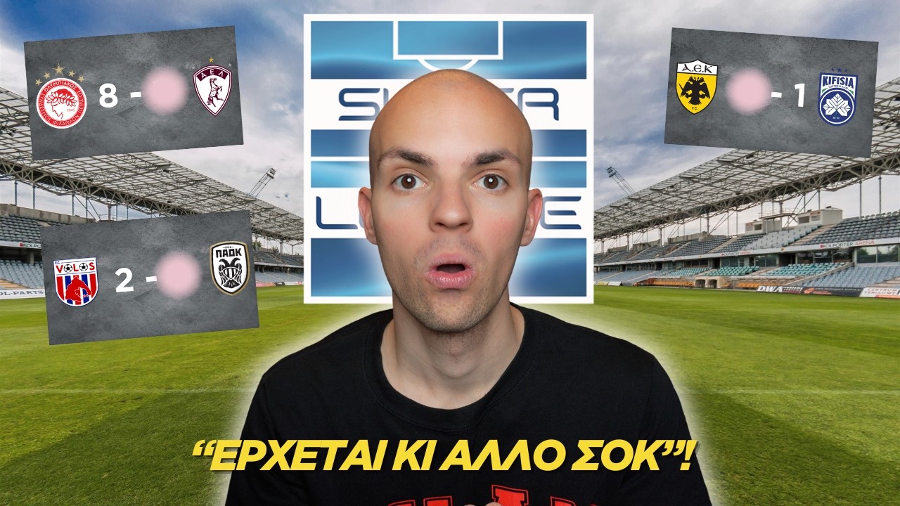 Superleague: &Pi;&rho;&omicron;&beta;&lambda;έ&psi;&epsilon;&iota;&sigmaf; 26&eta;&sigmaf; &Alpha;&gamma;&omega;&nu;&iota;&sigma;&tau;&iota;&kappa;ή&sigmaf;
