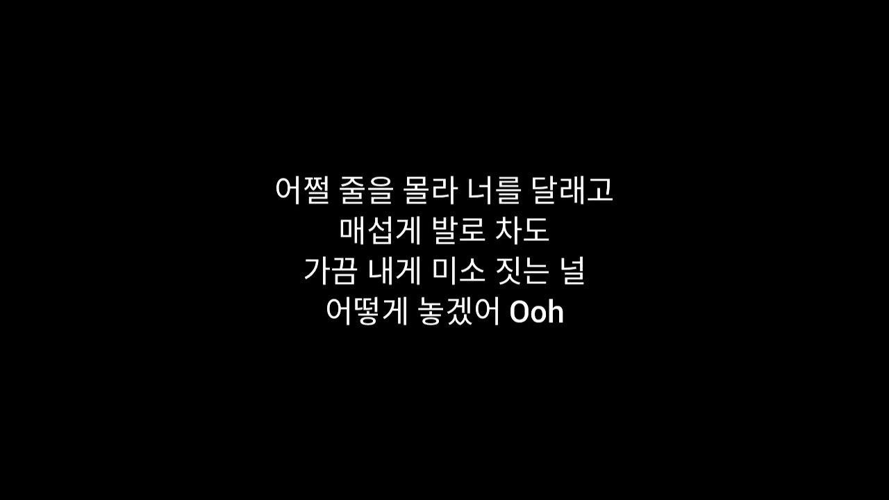 Red Velvet - Psycho 가사 (hangul lyrics)