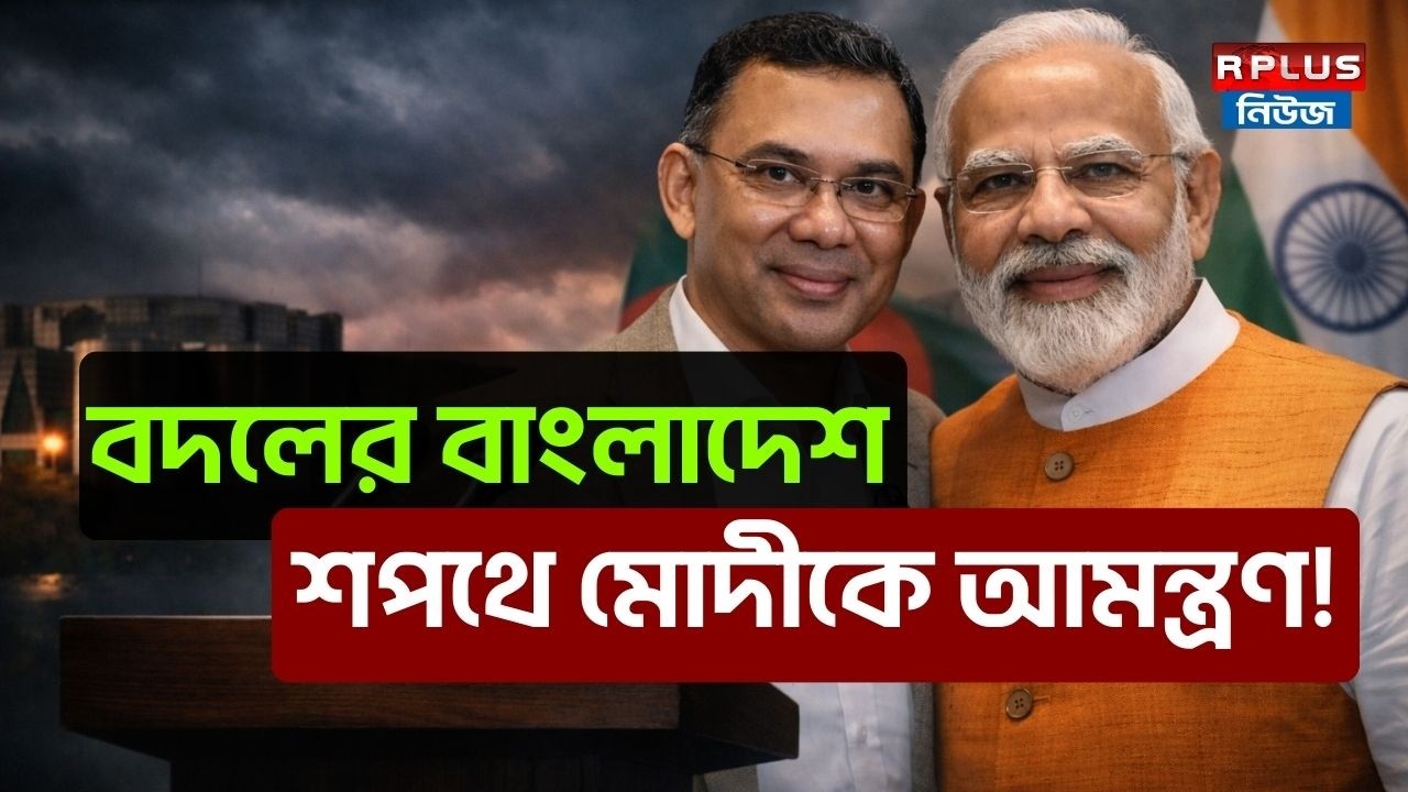 Bangladesh News: বদলের বাংলাদেশ শপথে মোদীকে আমন্ত্রণ ! | BNP | Tarique Rahman | Narendra Modi