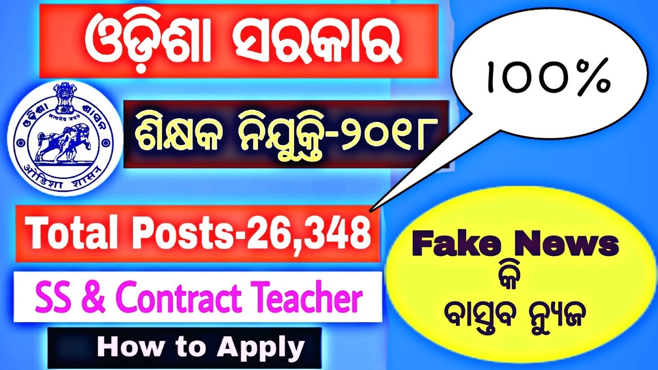 Analysis Report of Odisha Teacher Recruitment-2018 || Total Posts-26348
