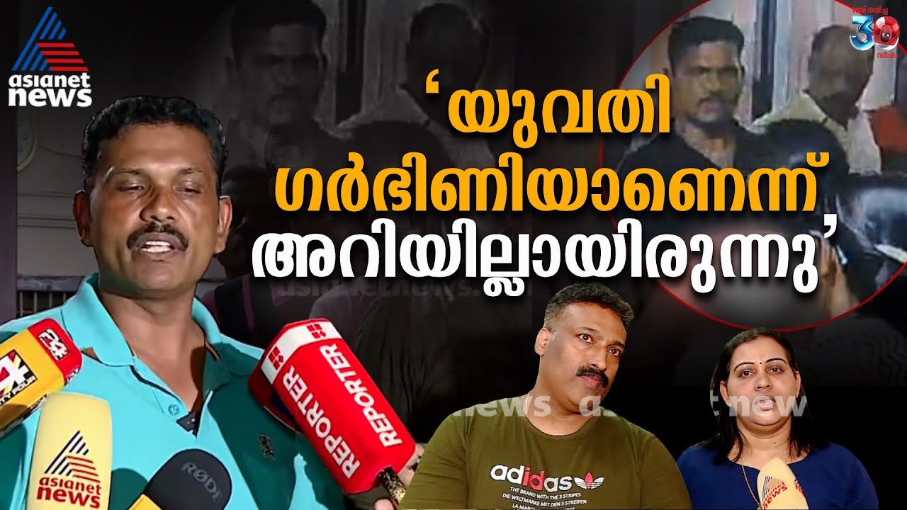 'യുവതി സ്റ്റേഷനിൽ അതിക്രമിച്ചെത്തി കൈക്കുഞ്ഞുങ്ങളെ താഴെയെറിയാൻ ശ്രമിച്ചപ്പോഴാണ് പ്രതികരിച്ചത്'