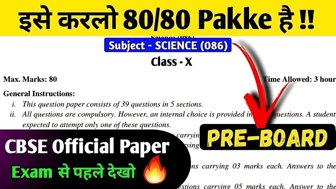 Official Science Pre-Board Paper | CBSE Pre-Board Exam Class 10 Science Important Questions