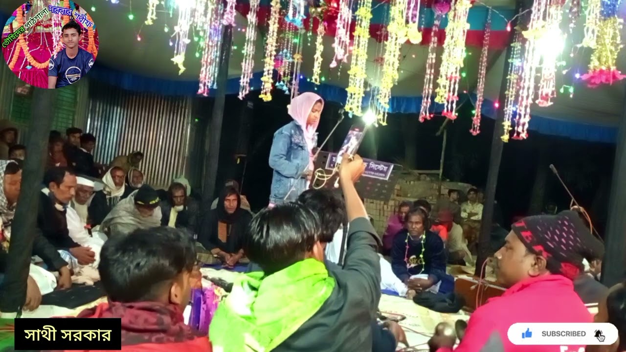 আমার অপরাধি দেহো লওয়া এখন আমি কোথায়।🥰🥰 যাই শিল্প সাথী সরকার 