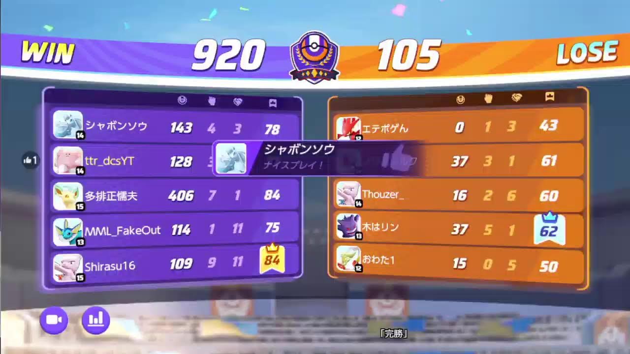 ポケモンユナイトォ！　#185