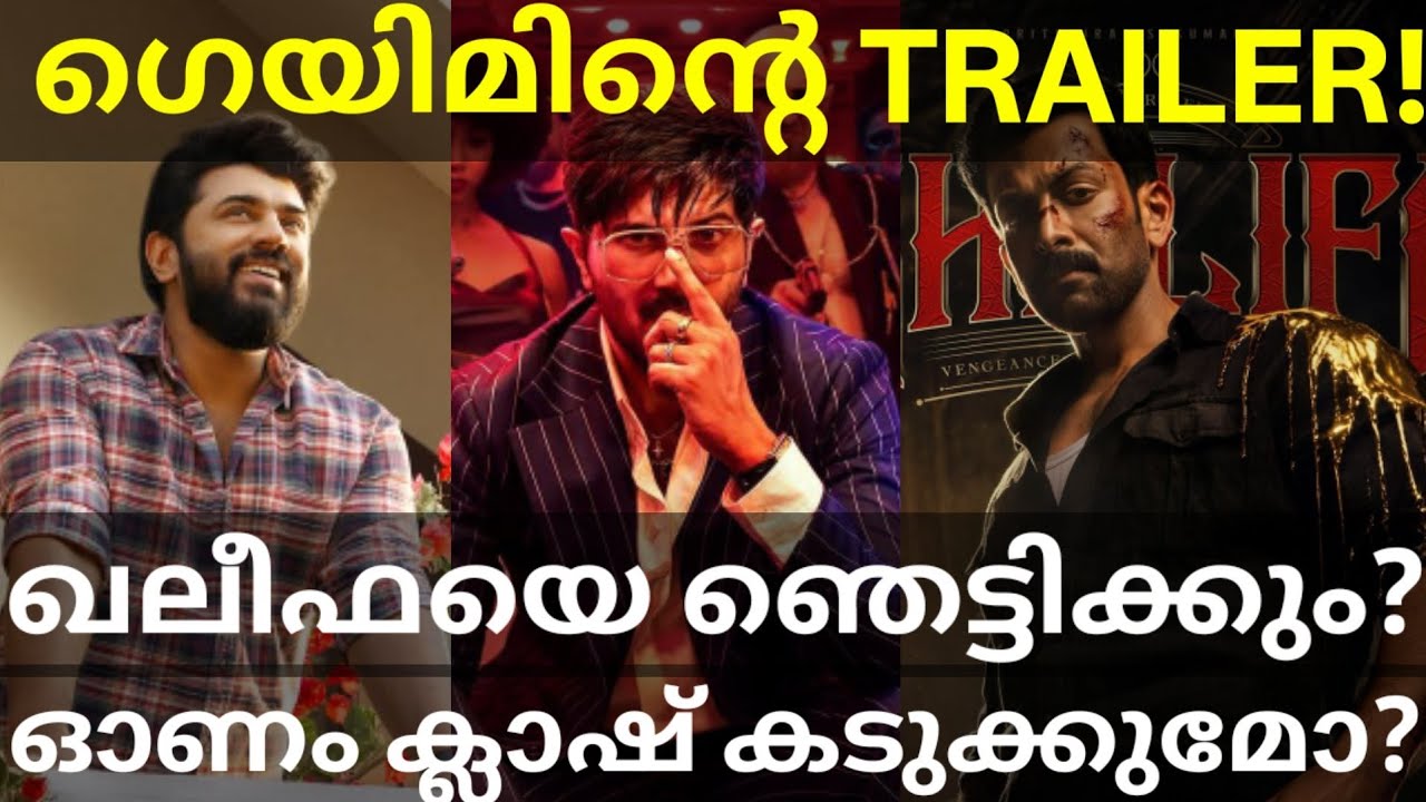 ImGame Dulquer Movie Trailer Release |Khalifa Vs ImGame and BKU Onam Clash #Dulquer #ImGame #Nivin