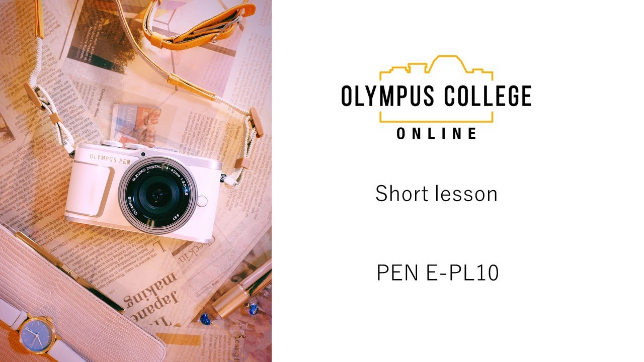 PEN E-PL10 第4話 アートフィルターでオシャレに撮ってみよう  【おうちで学ぼうオンライン写真講座 OLYMPUS COLLEGE ONLINE - Shortlesson-】