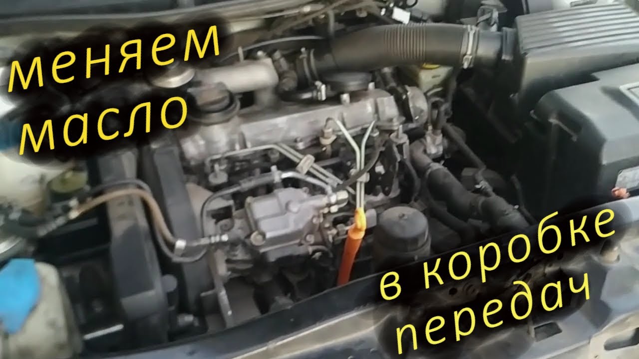 Замена масла в коробке передач skoda octavia tour Не сложно Смысл есть