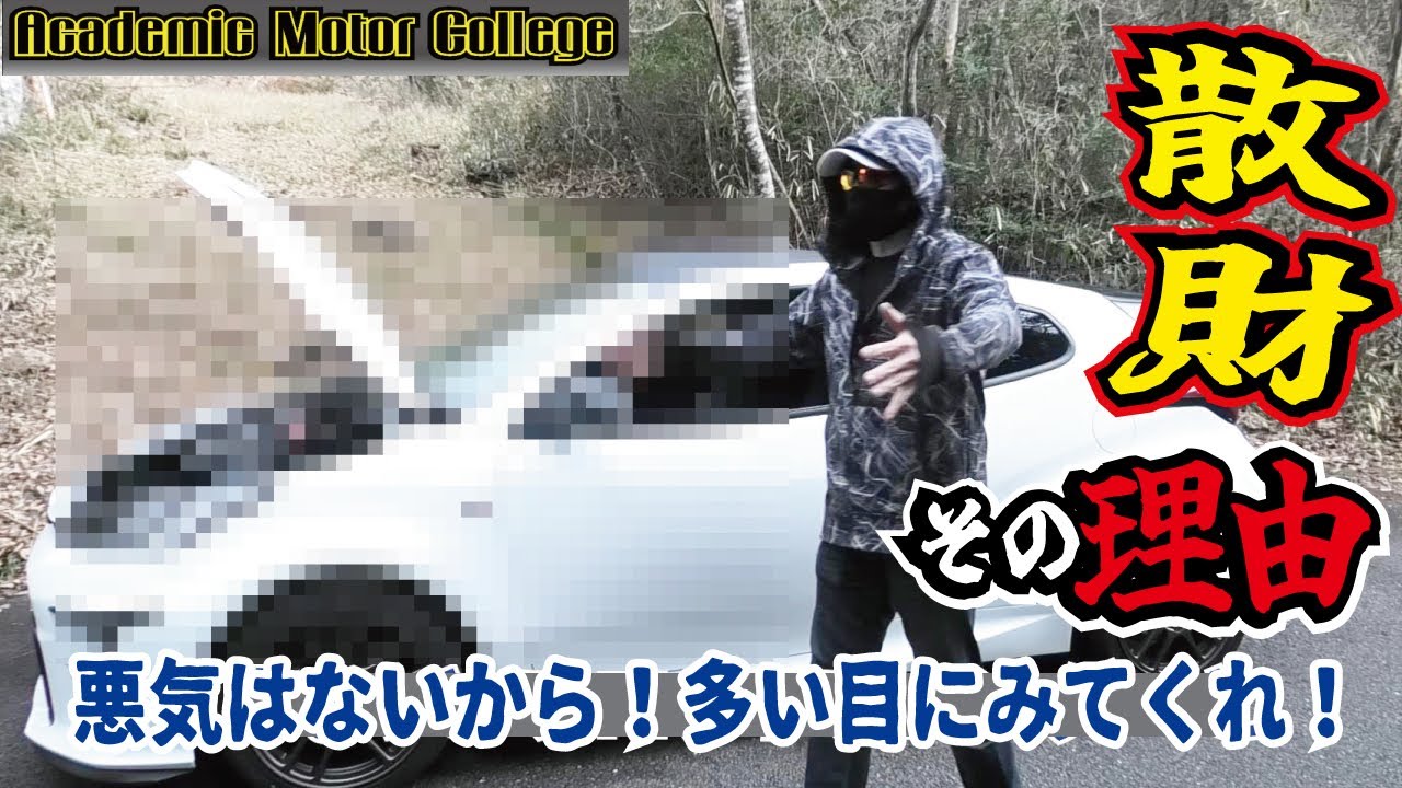 【GRヤリス】360万円で1600ccターボ4WDのおもちゃをゲット！TOYOTA GAZOO Racing YARIS