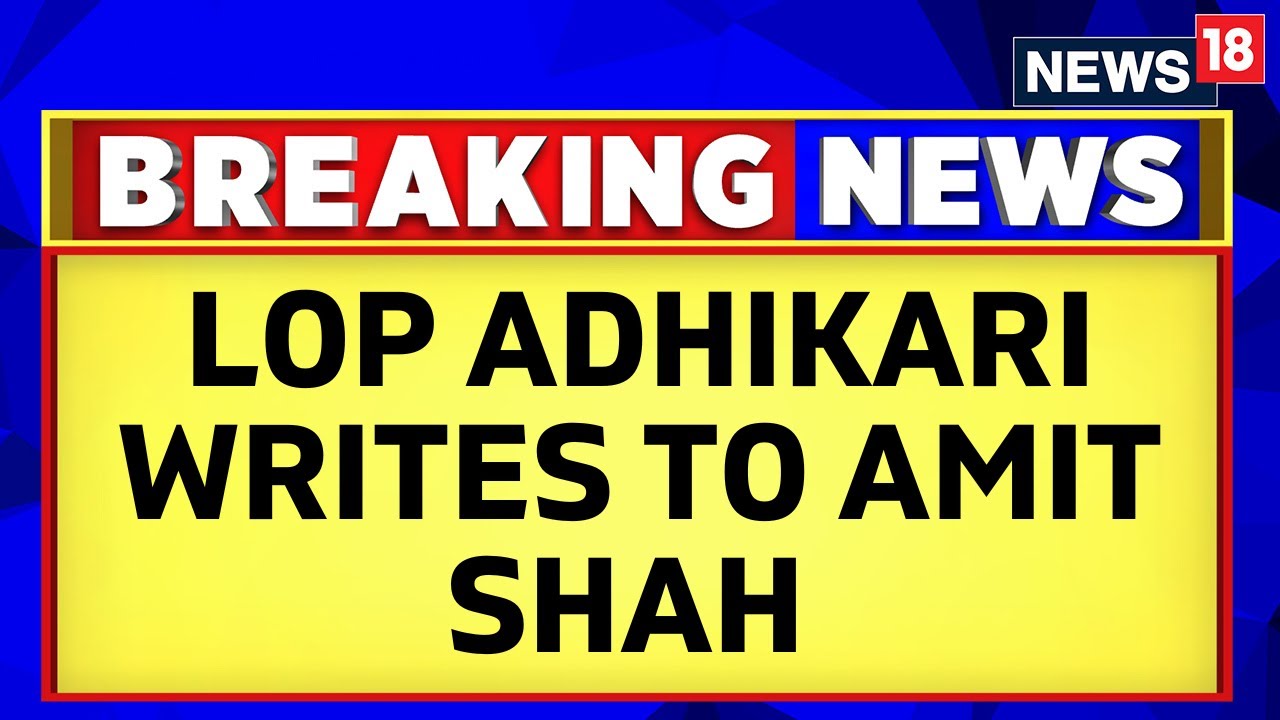 BJP News | Suvendu Adhikari |  Suvendu Adhikari Writes To HM  To Deploy Central Forces In WB| News18