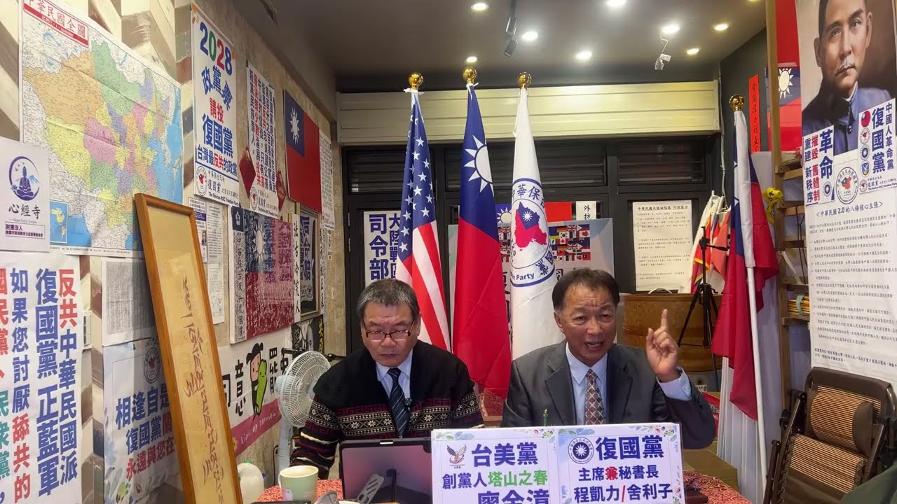 國防安全研究院發文建議台灣可成為美國51州！