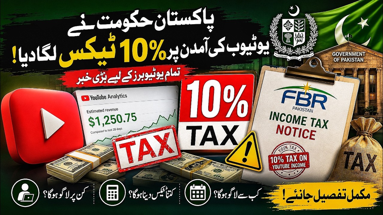 Tax on YouTube Income in Pakistan | Withholding Tax in Pakistan | Best Bank for YouTube Payments