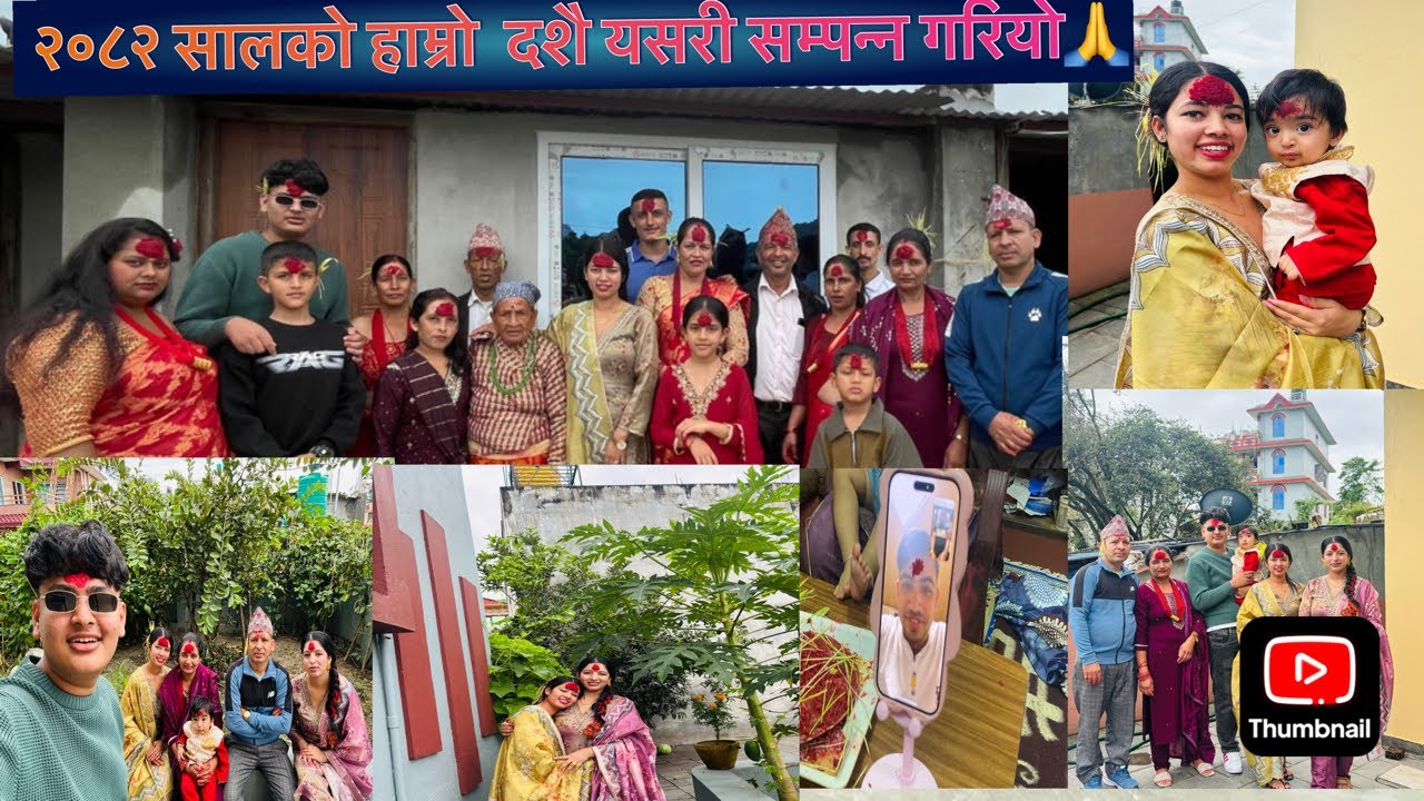 2082हाम्रो दशै यस्तो भयो है त//happy dashain//#newvlog 