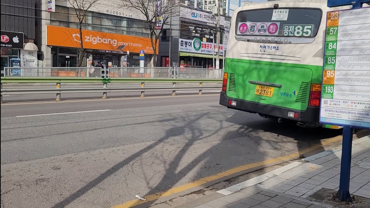 광주광역시 버스 용전85 (체육고.폴리텍대학~양산초교입구)