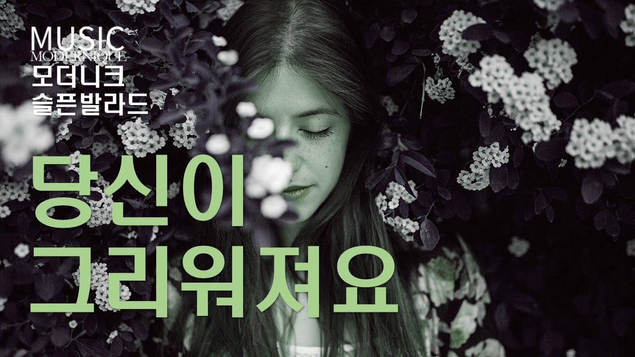 131 11 당신이 그리워요