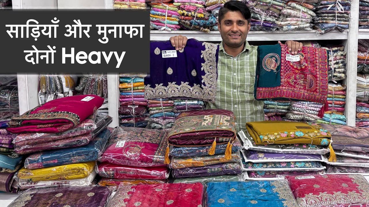 ग्राहक के सामने साड़ियां रखते ही बिक जाए ऐसा कलेक्शन 😍 | Heavy Work Saree Collection | Work Sarees