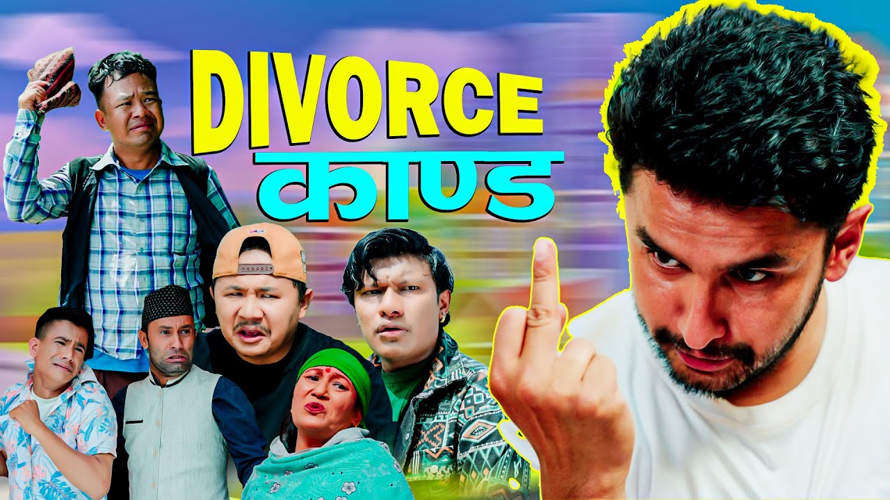 Divorce काण्ड || EP-20 | Wada no. 420 || Pawan,Smarika | The Pk Vines | Myakuri,Nabin,Jire,Sumeen