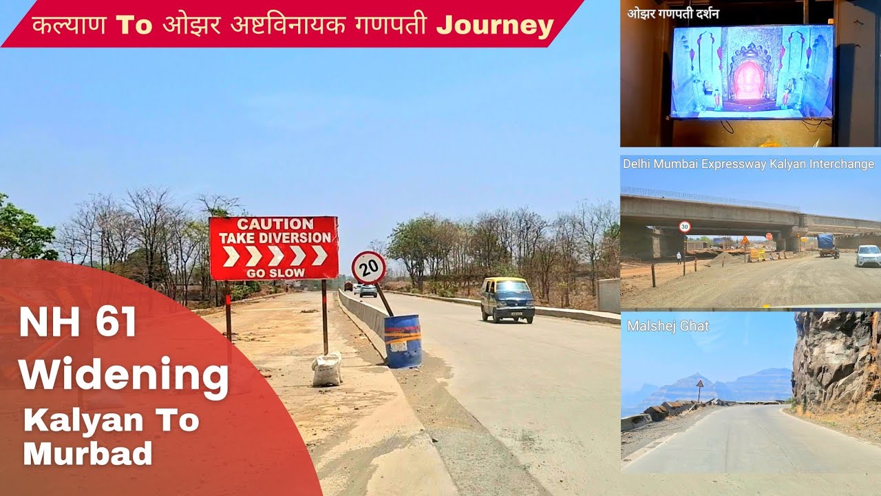 Расширение маршрута NH 61 Kalyan to Murbad с поездкой Озара Ганпати Баппы