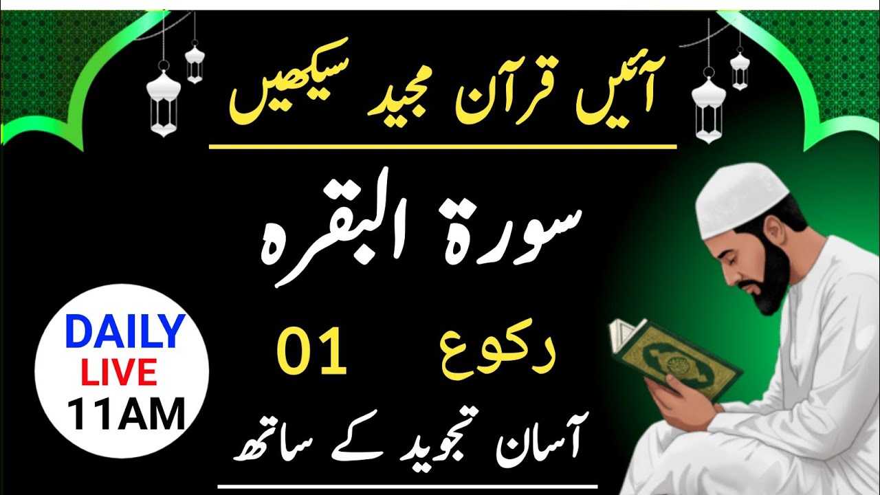 Learn Quran Tajweed At Home  is live!