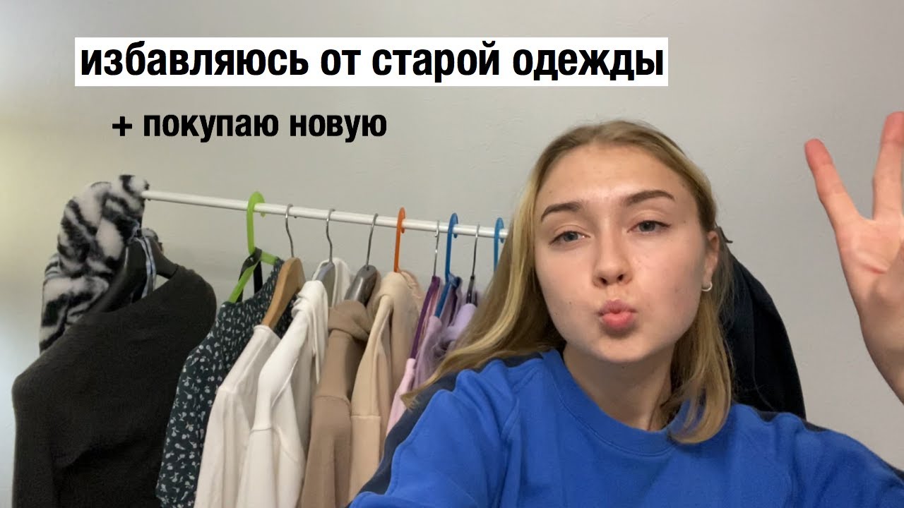 *УЛЬТРА*ОБНОВЛЕНИЕ ГАРДЕРОБА