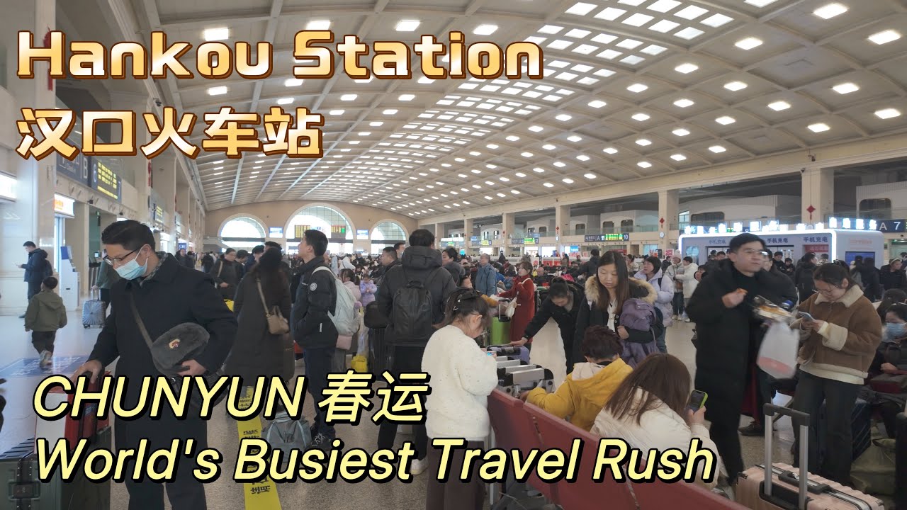 4K | HANKOU RAILWAY STATION, HUBEI | 汉口火车站 | City Ambience