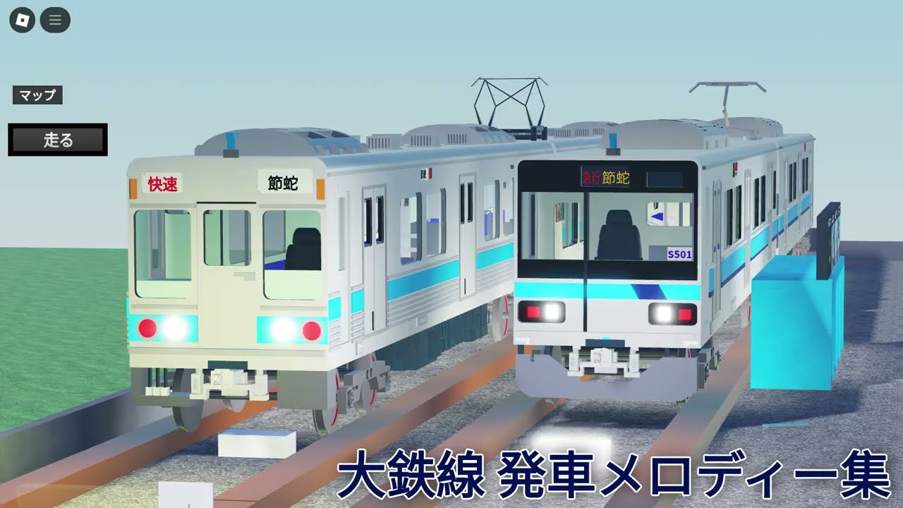 [旧品]大福急行電鉄 発車メロディー集