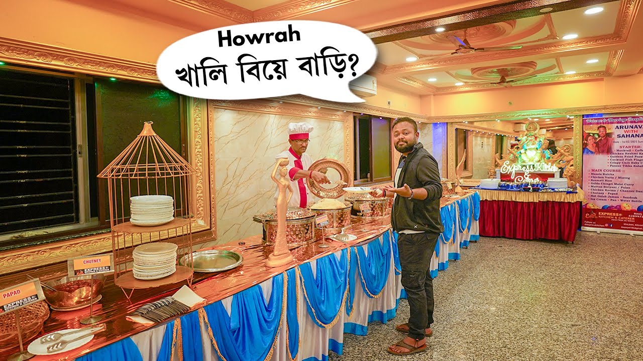 হাওড়া বাঙালি বৌভাতে চিকেন কোর্মা, চিংড়ি 😱 Howrah Wedding Reception