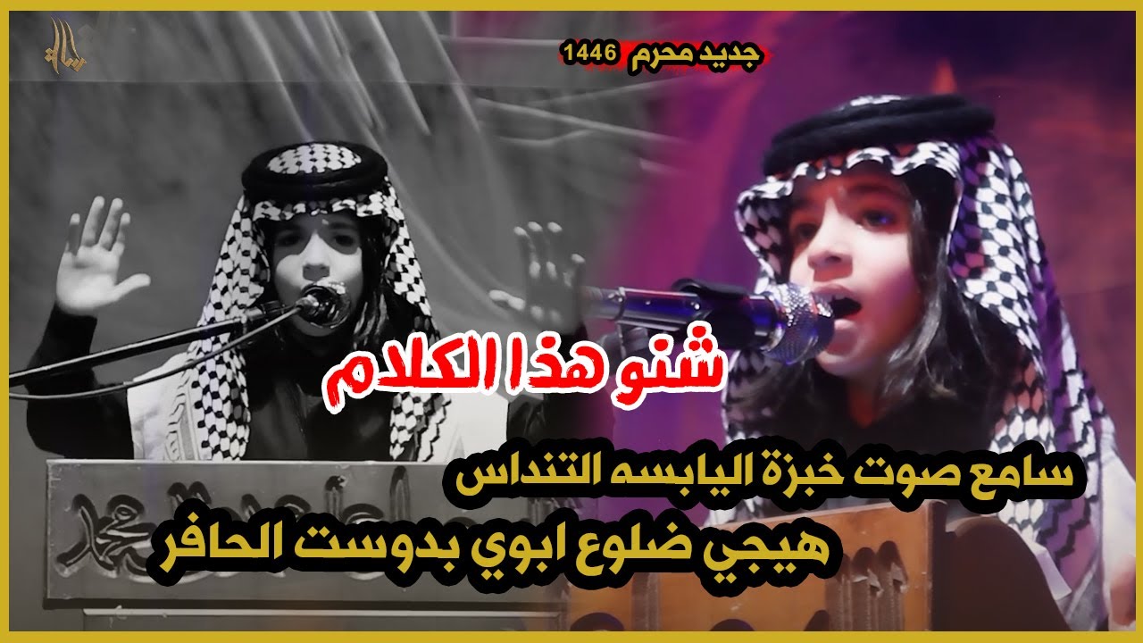 محمد ثامر يقره قصيدة تكسر الكلب شنو هذا الكلام المفجع كارثة والله ابداع والقاء حسيني لايوصف